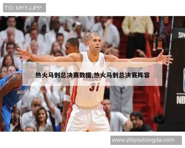 2013年NBA总决赛第六场热火对阵马刺的经典对决回顾与精彩瞬间解析